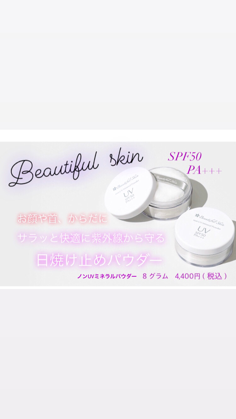 ⭐️パウダータイプで気軽にお化粧直し&日焼け対策ができる⭐️