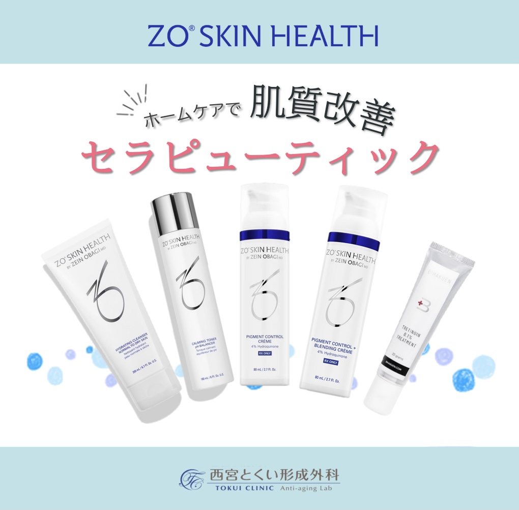 肌質改善✨セラピューティック