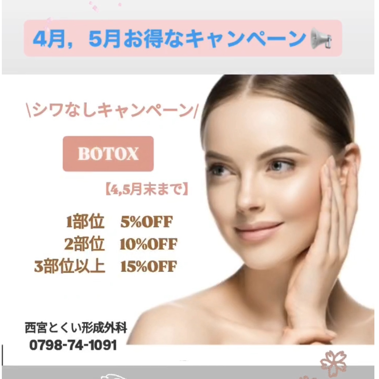 📢シワなしキャンペーン📢